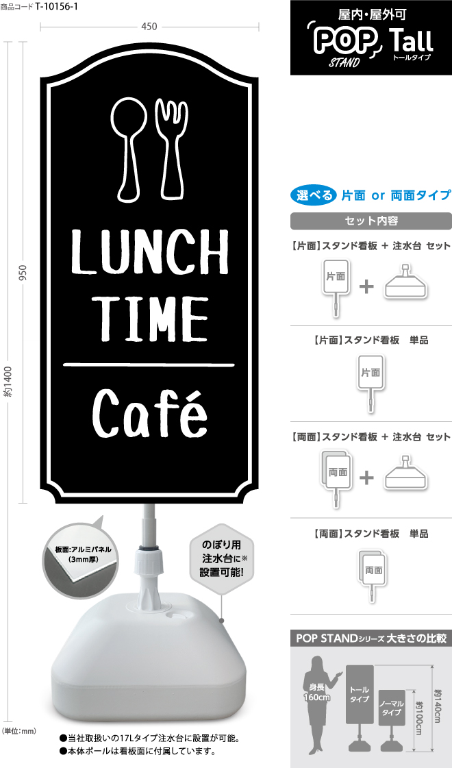 (スタンド看板) 〈Tall〉LUNCH TIME Cafe WH