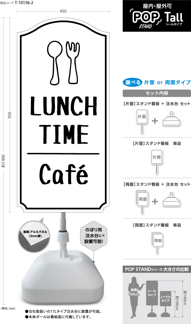 (スタンド看板) 〈Tall〉LUNCH TIME Cafe BK