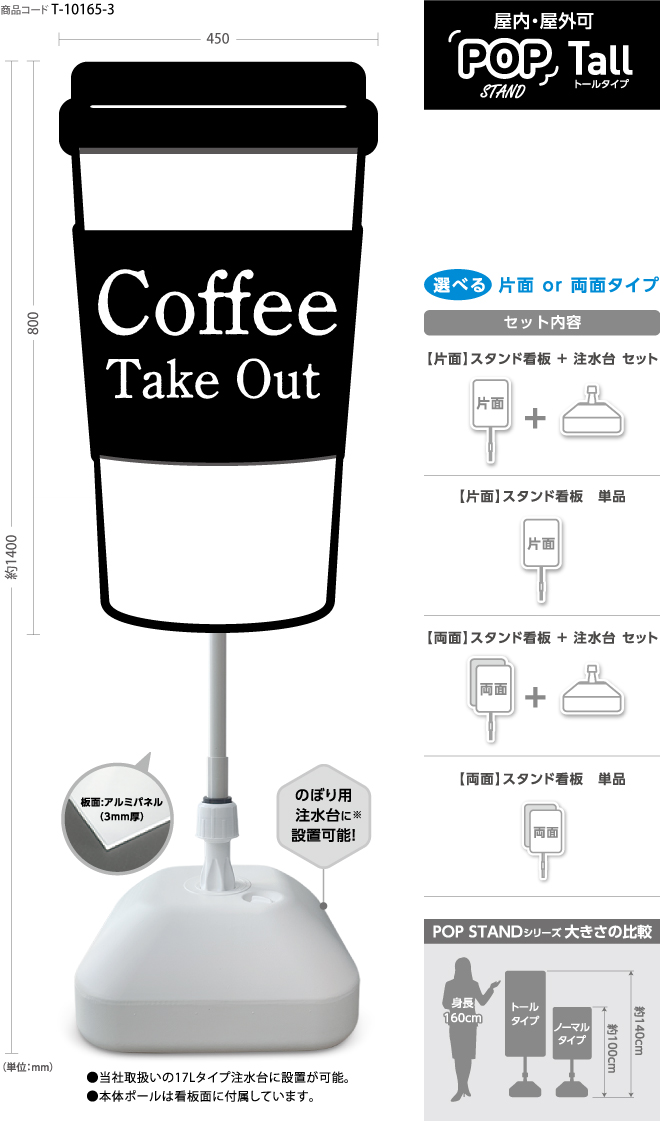(スタンド看板) 〈Tall〉コーヒー take out 2