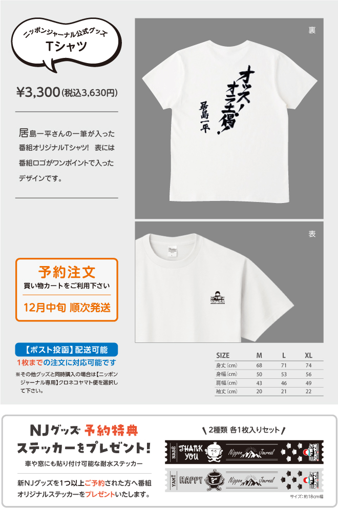 Tシャツ