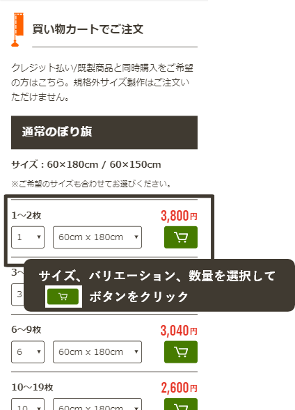 ご利用ガイド/オリジナルオーダー注文方法｜デザインのぼり旗や横断幕