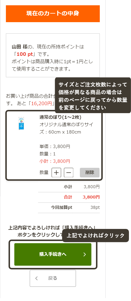 ご利用ガイド/オリジナルオーダー注文方法｜デザインのぼり旗や横断幕